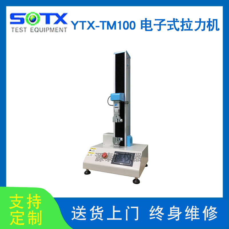 电子式拉力机的用途和参数