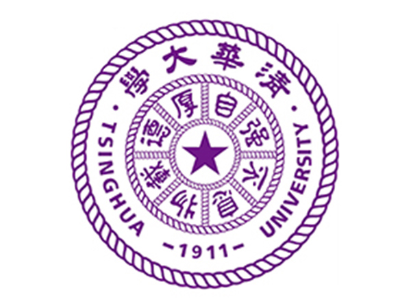 清华大学