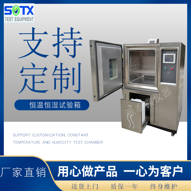 恒温恒湿的用途和风冷循环系统